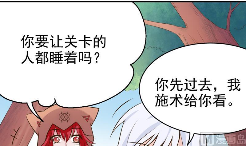 第19话 乌龙过关-第19话