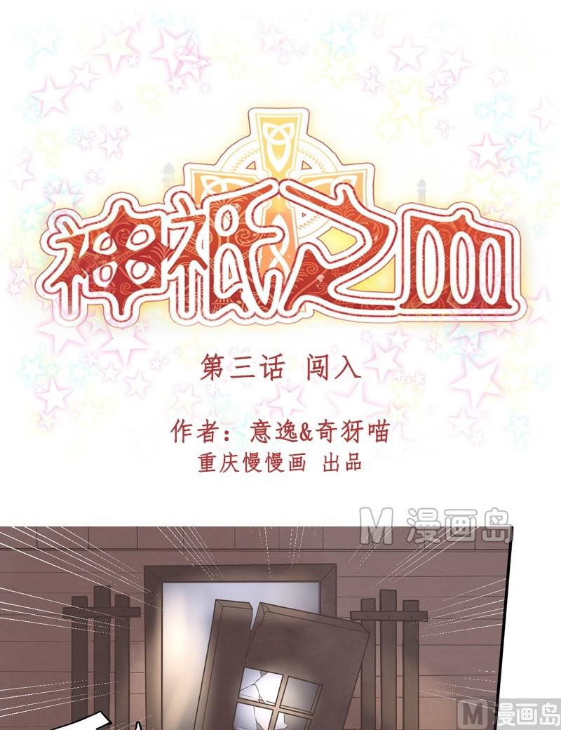 第03话 闯入-第3话