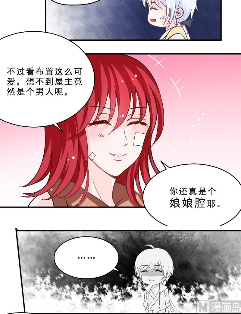 第03话 闯入-第3话