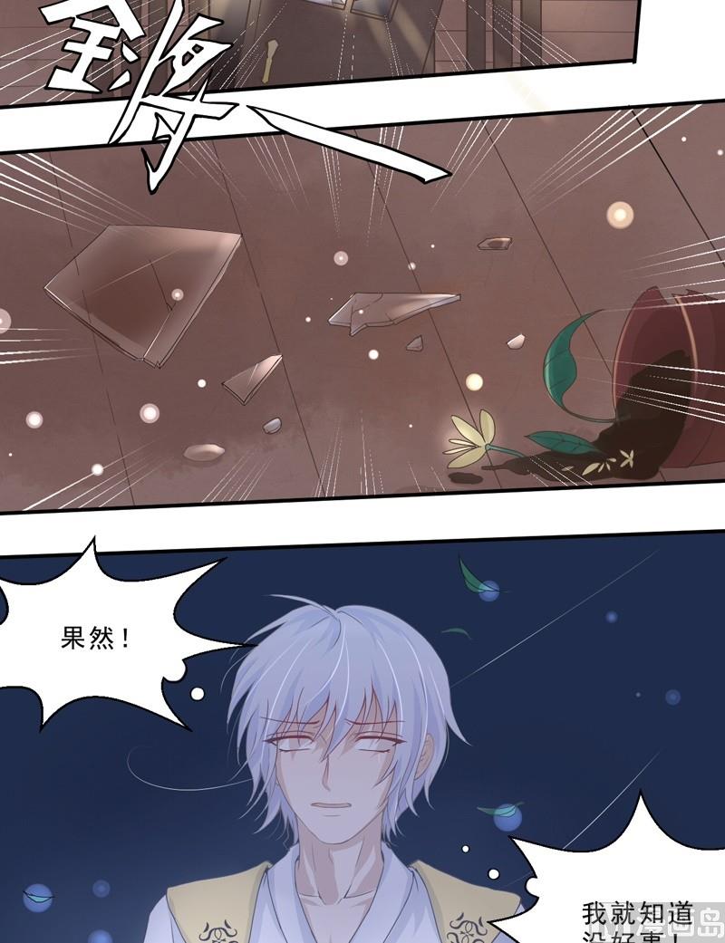 第03话 闯入-第3话