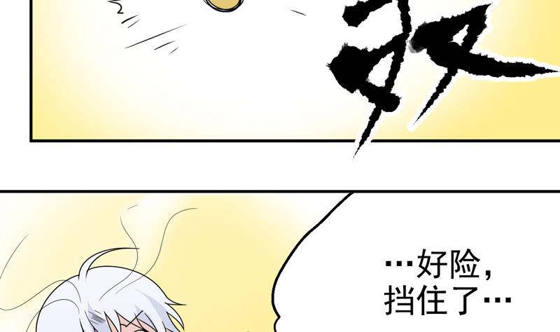 神祗之血 - 第21話 危急關頭 - 1