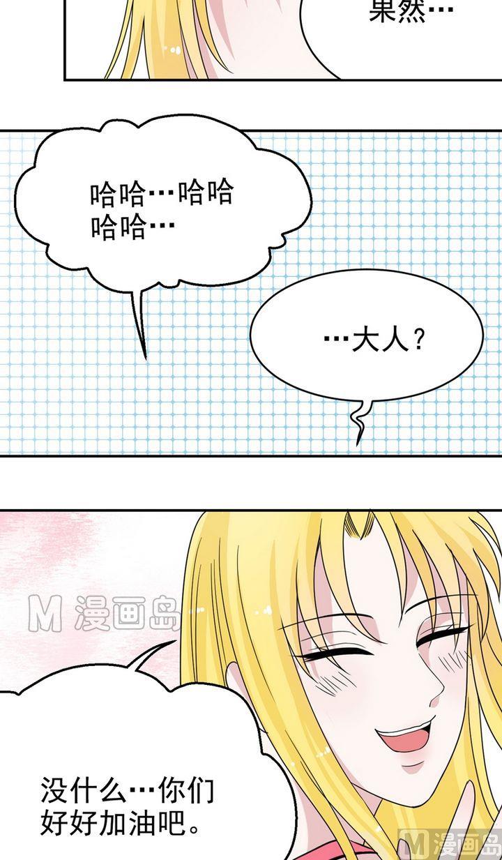 第23话 神秘的结界阵-第23话