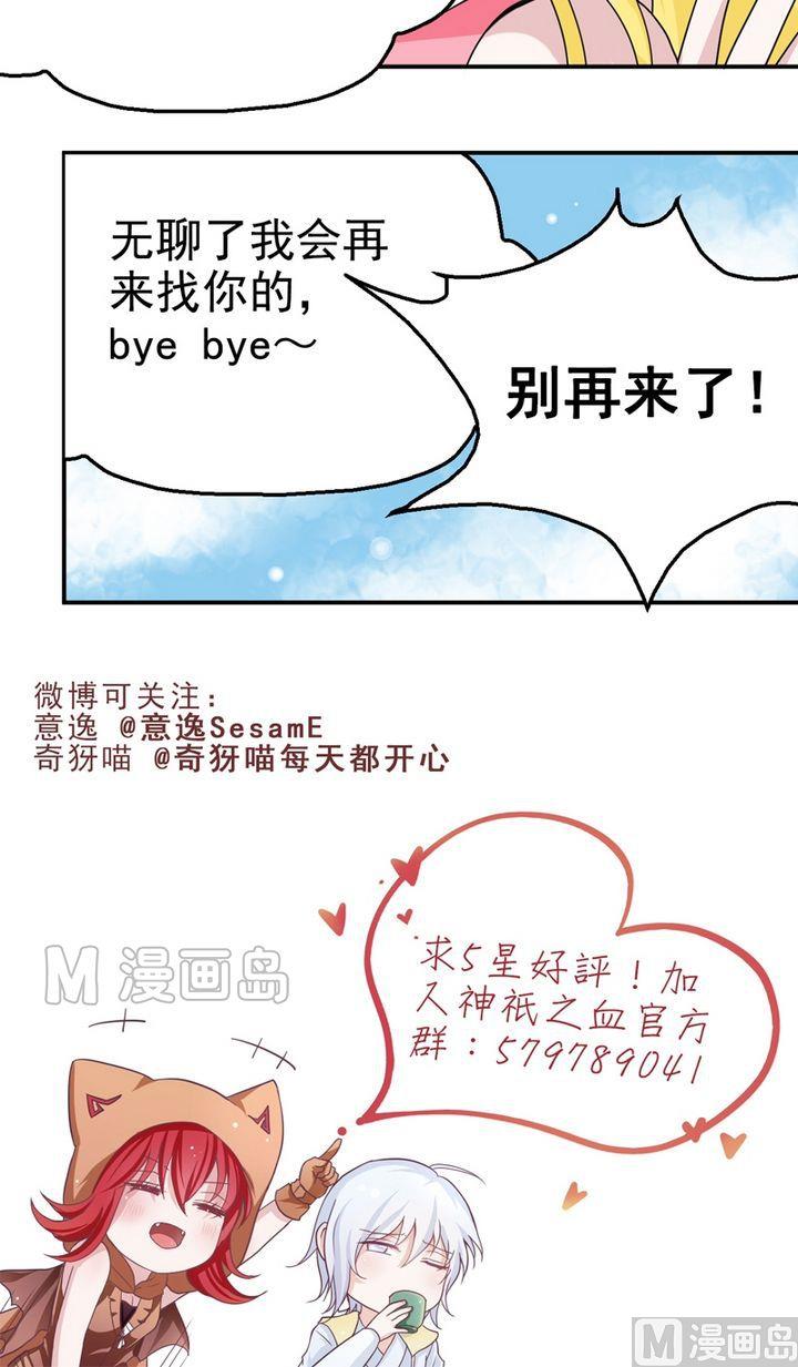 第23话 神秘的结界阵-第23话