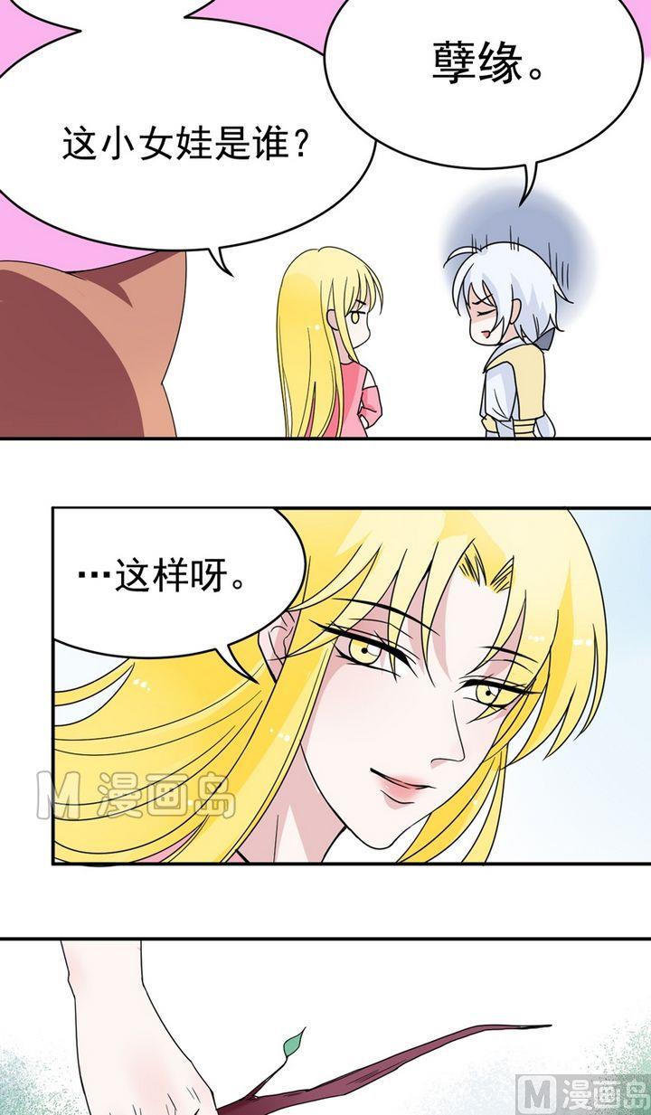 第23话 神秘的结界阵-第23话