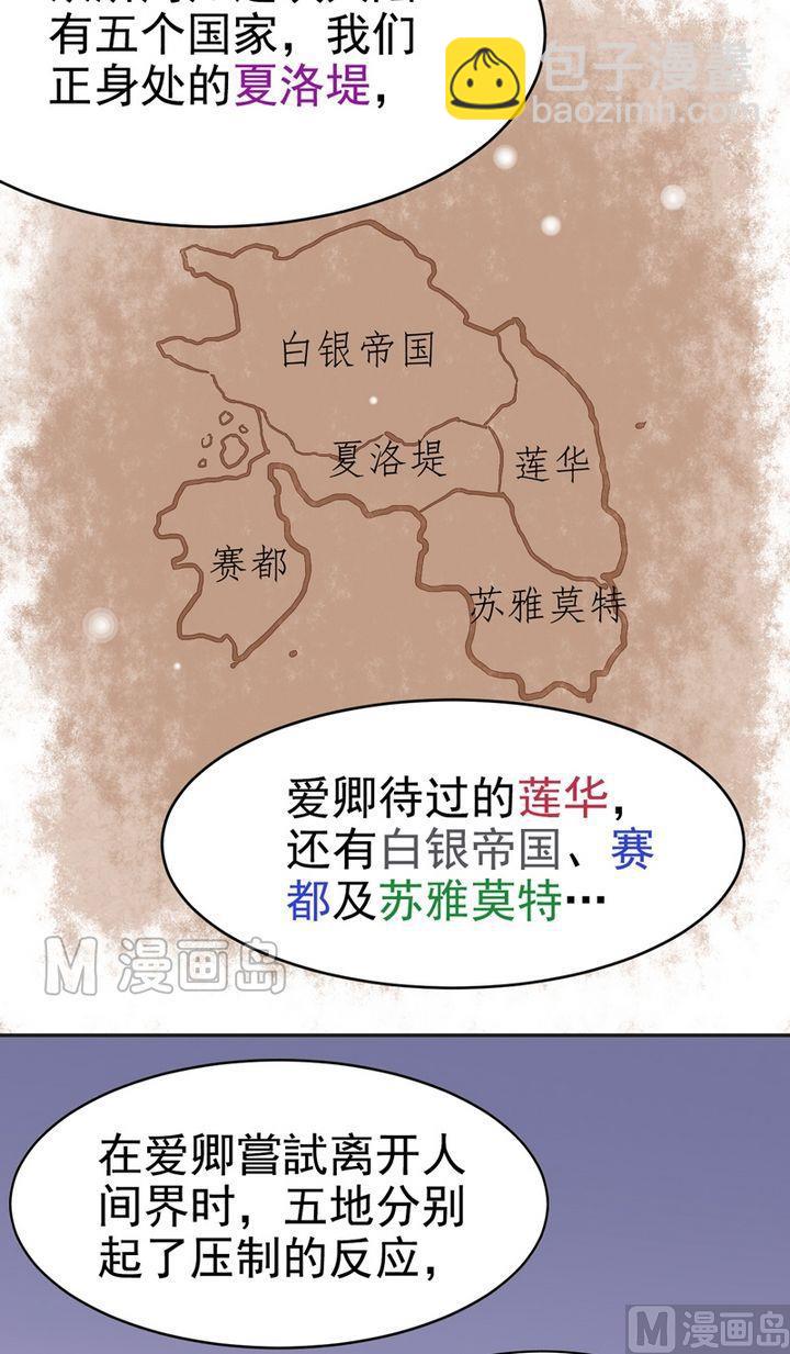 第23话 神秘的结界阵-第23话