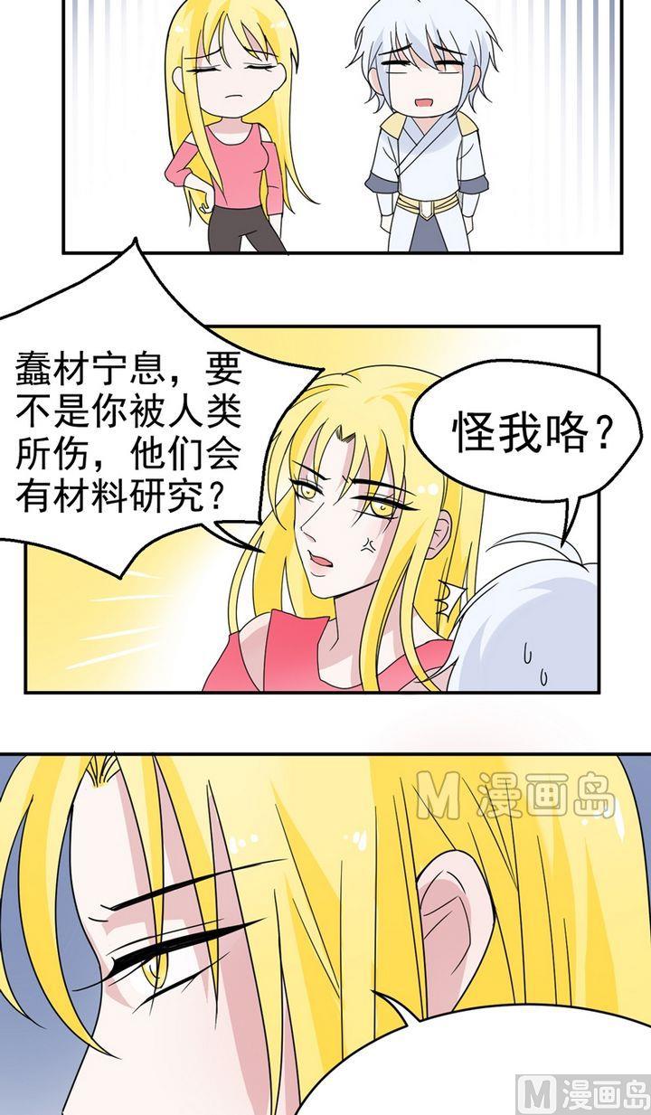 第23话 神秘的结界阵-第23话