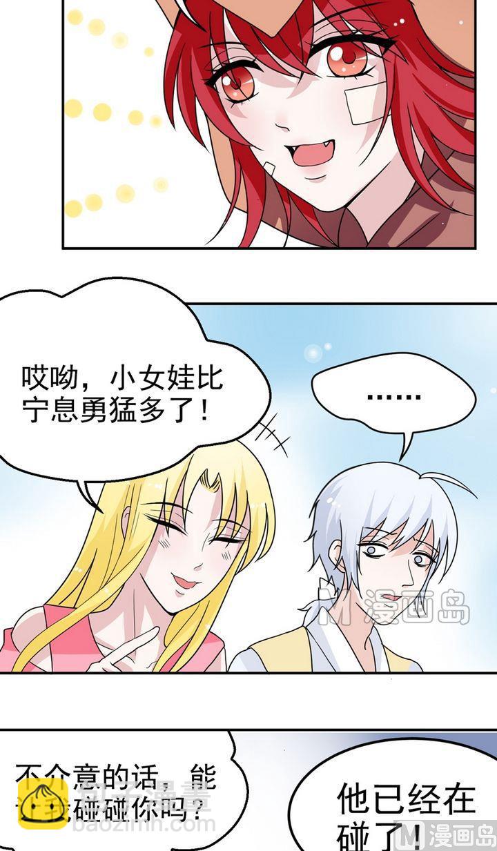 第23话 神秘的结界阵-第23话