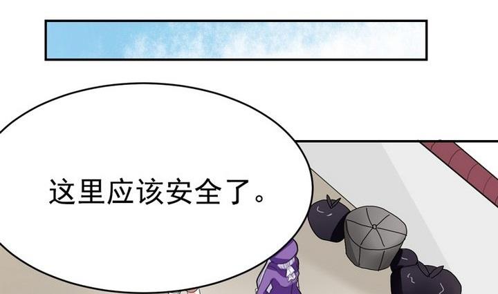 第27话 这算桃花运吗？-第27话