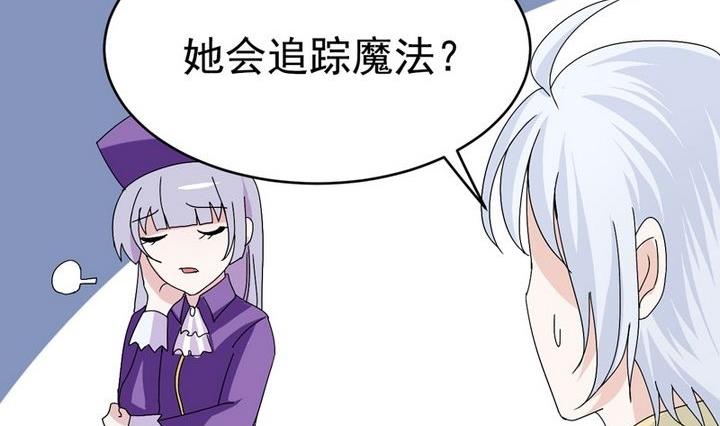 第27话 这算桃花运吗？-第27话