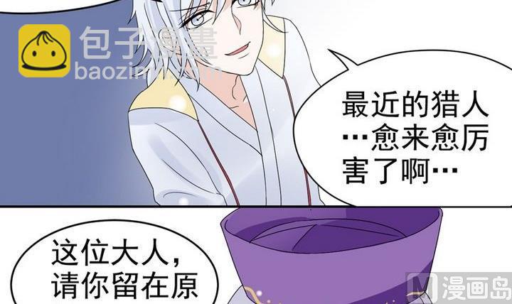 第27话 这算桃花运吗？-第27话