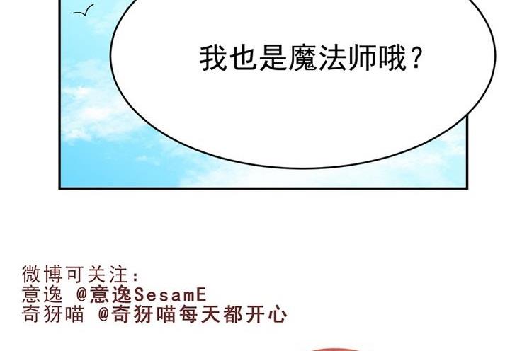 第27话 这算桃花运吗？-第27话