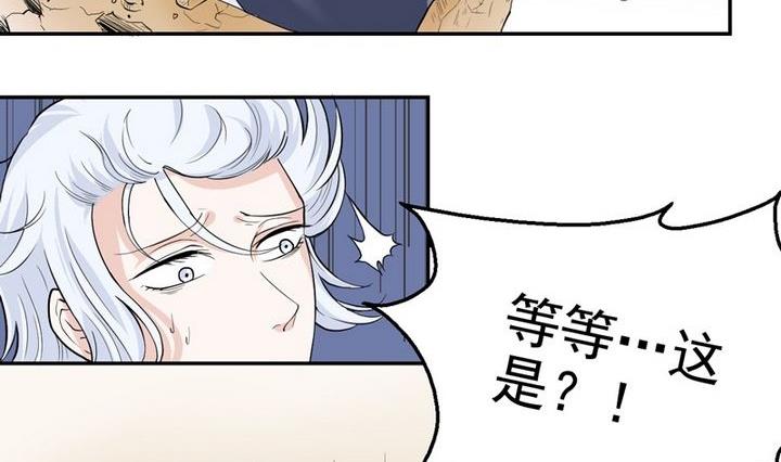 第27话 这算桃花运吗？-第27话