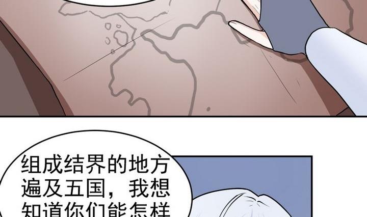 第29话 作战计划-第29话