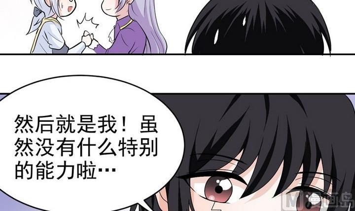 第29话 作战计划-第29话