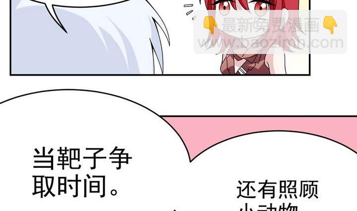 第29话 作战计划-第29话