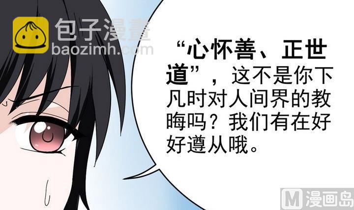 第29话 作战计划-第29话