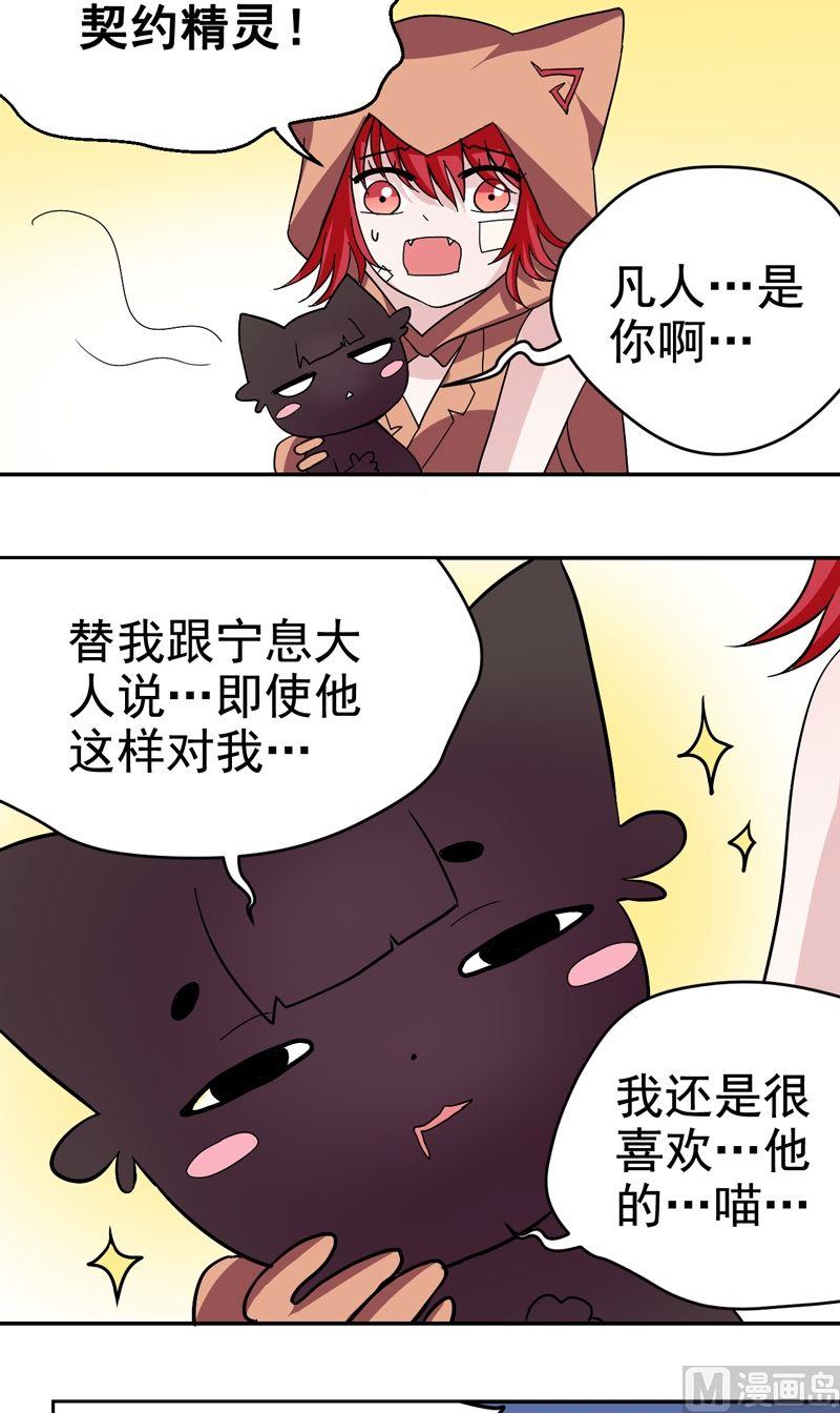 第31话 第一个封印-第31话