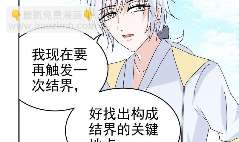 第31话 第一个封印-第31话