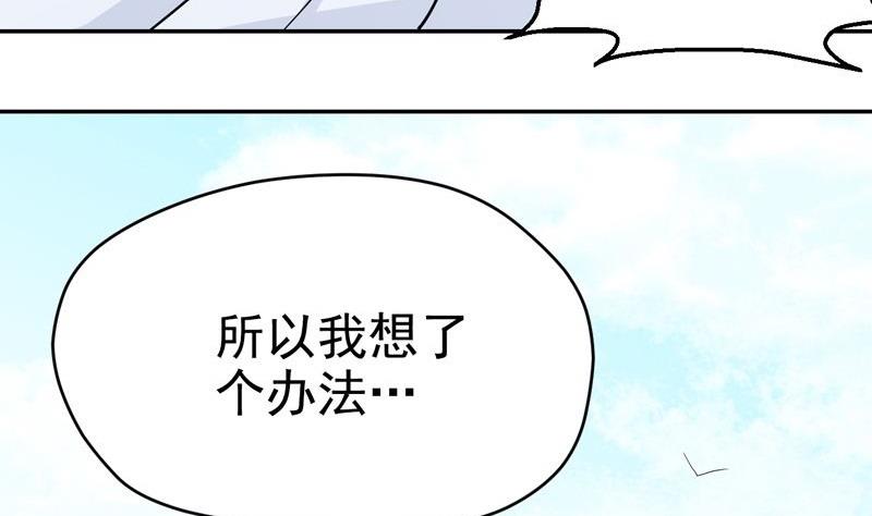 神祗之血 - 第31話 第一個封印 - 6