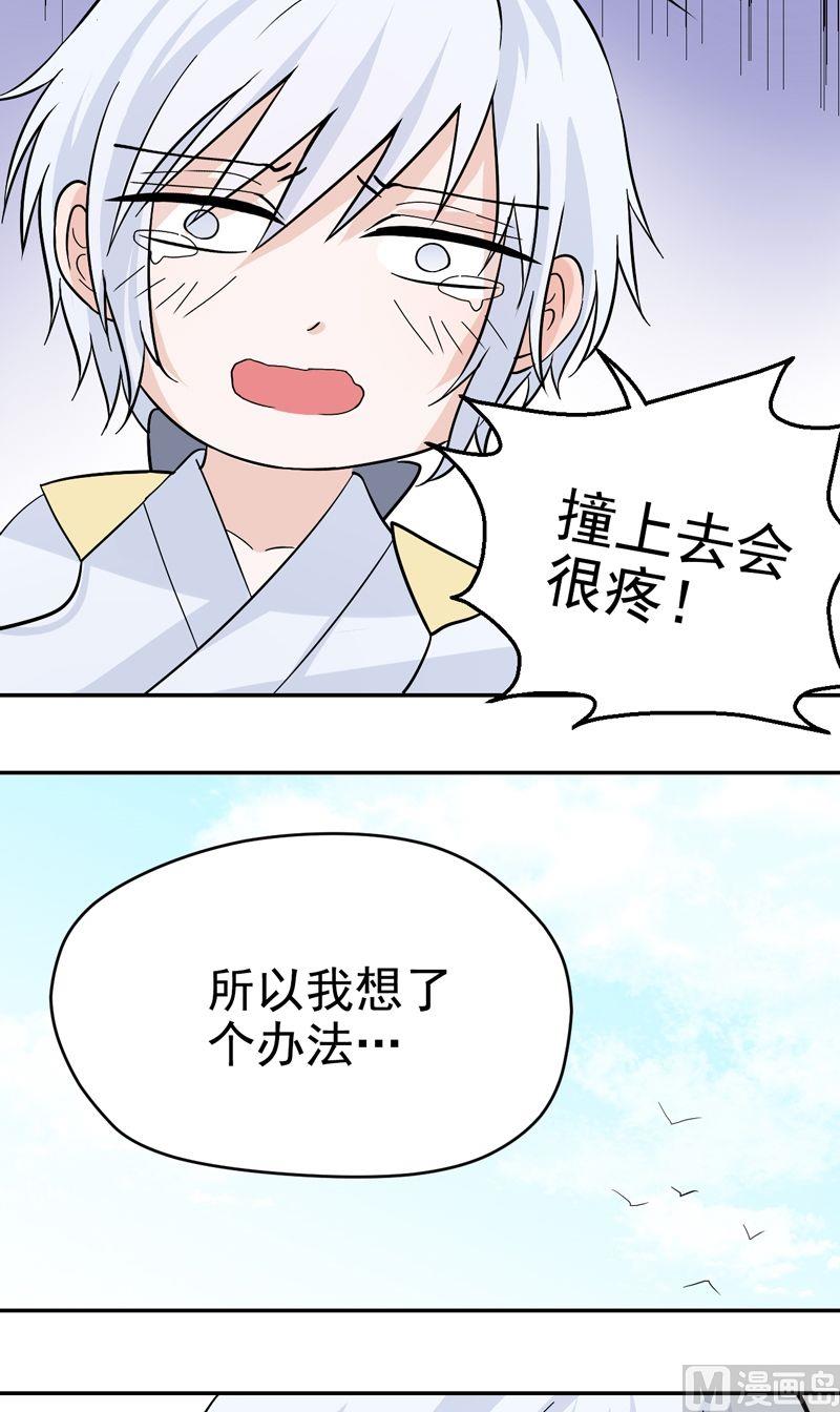 第31话 第一个封印-第31话