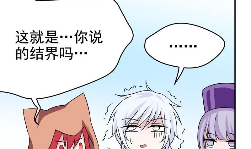 第31话 第一个封印-第31话