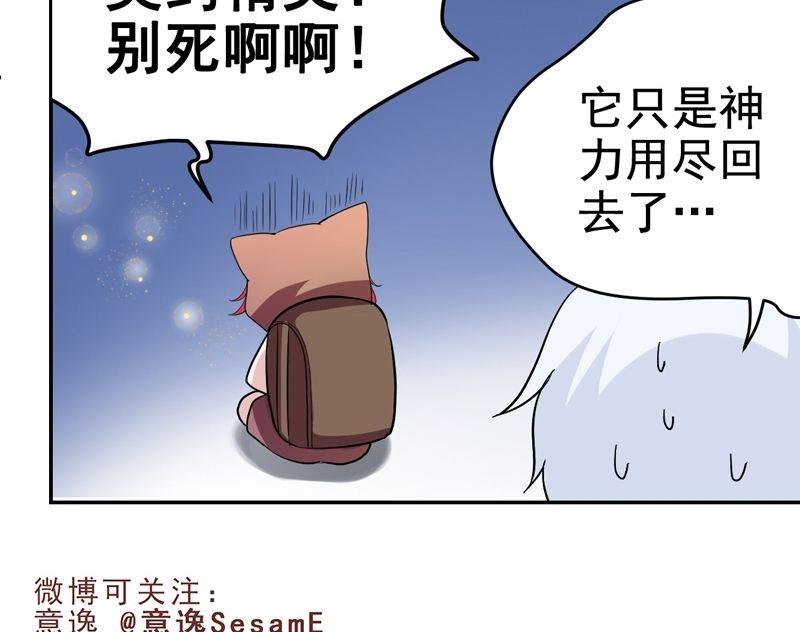 第31话 第一个封印-第31话