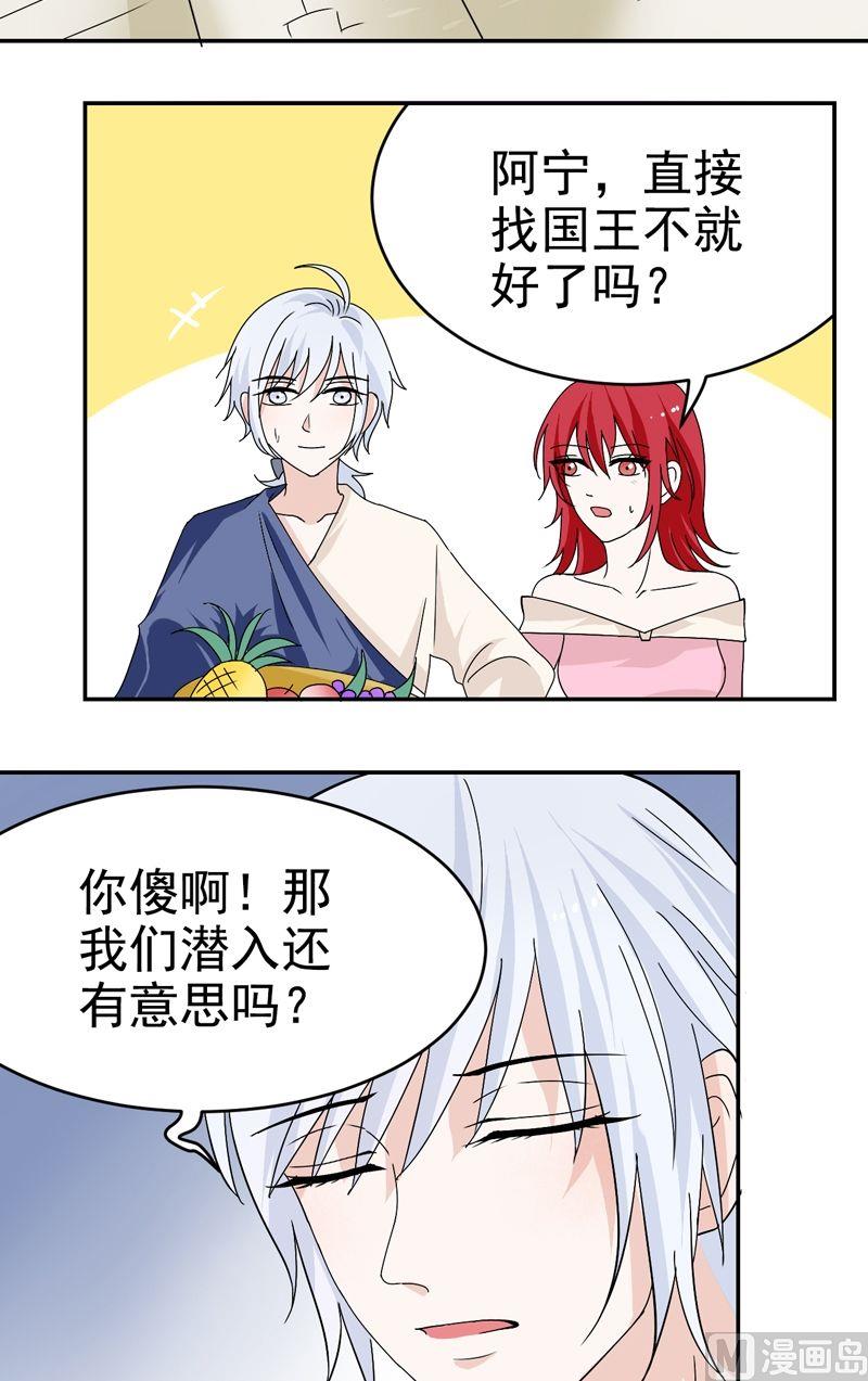 第33话 伪装潜入-第33话