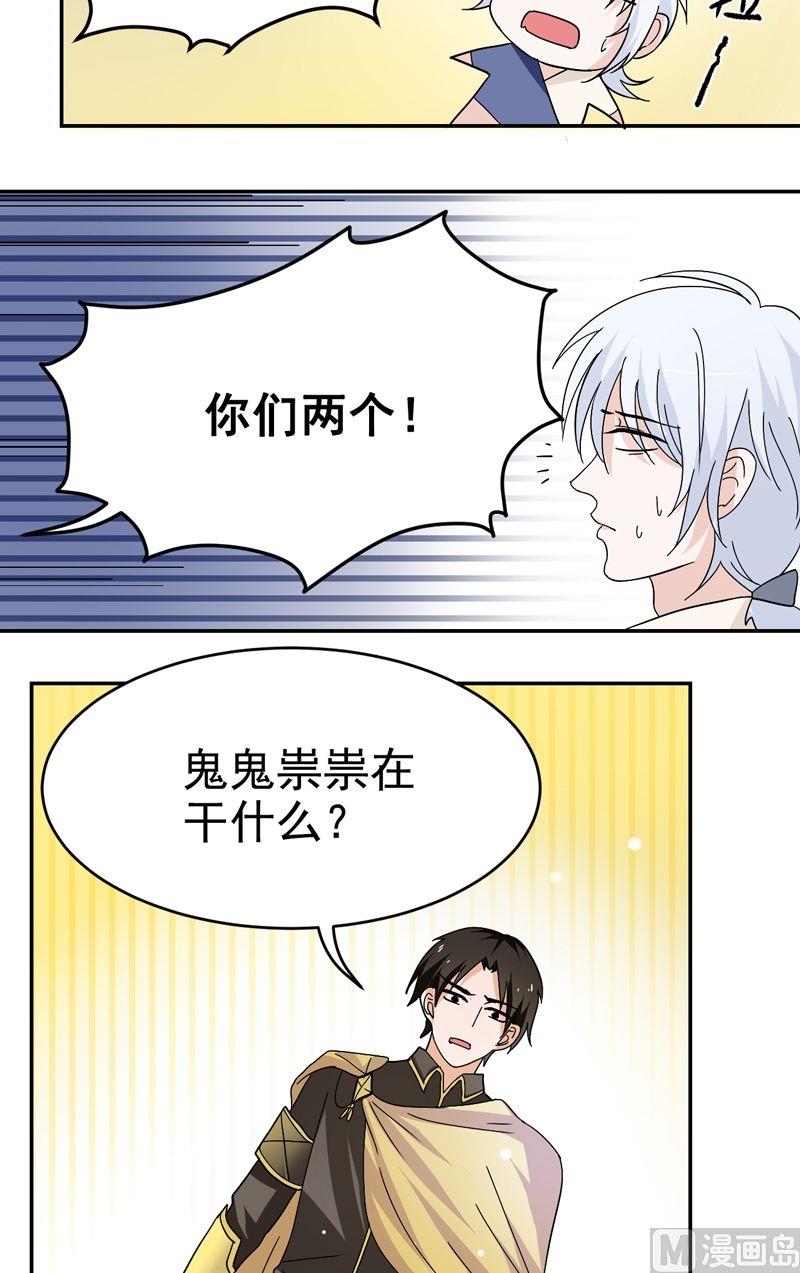 第33话 伪装潜入-第33话