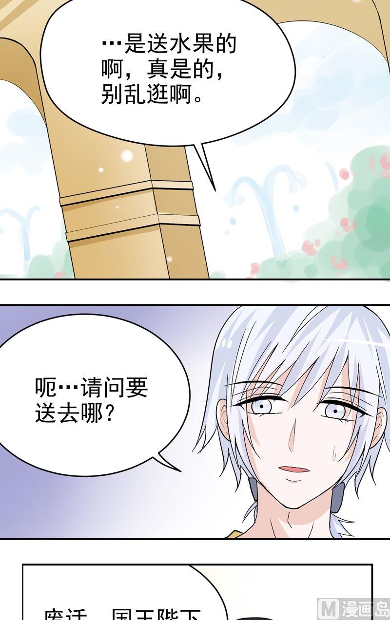 第33话 伪装潜入-第33话