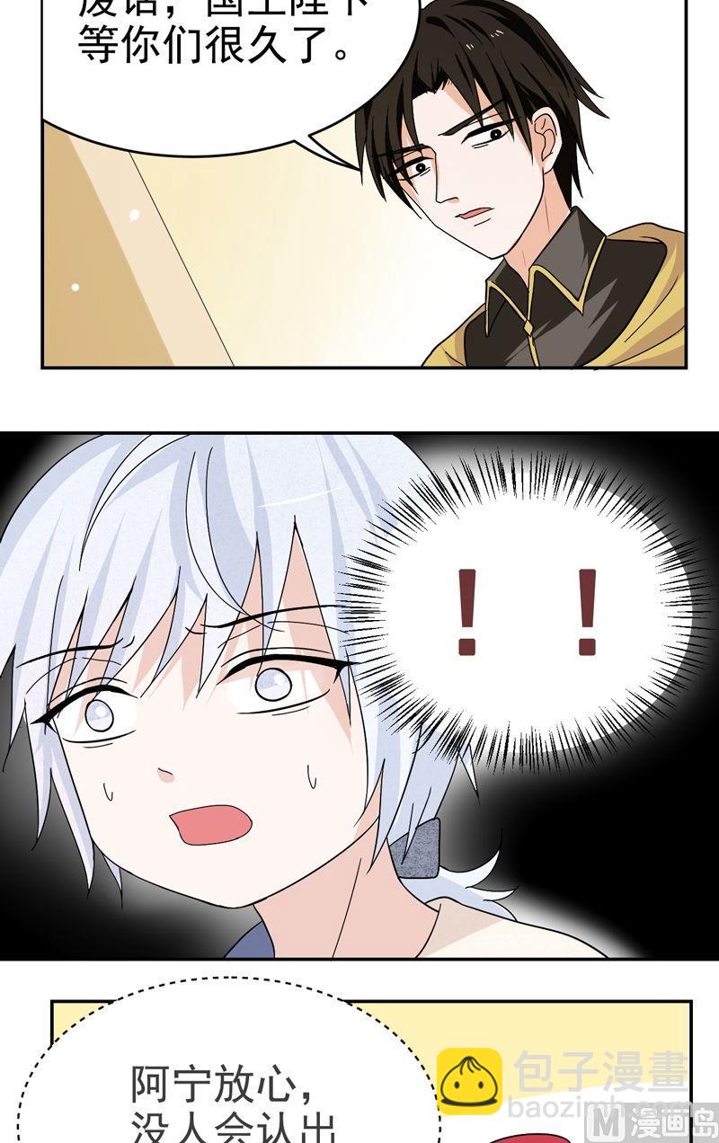 第33话 伪装潜入-第33话