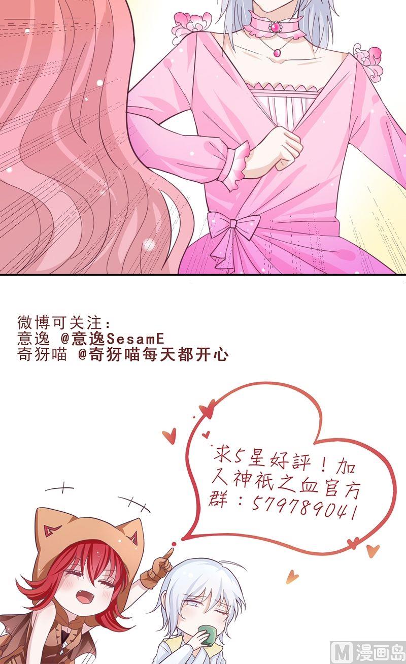 第35话 艾丽丝公主-第35话