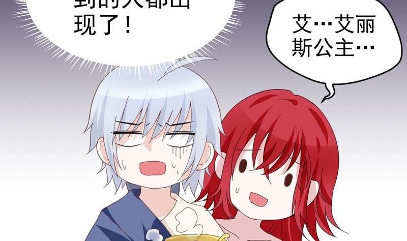 第35话 艾丽丝公主-第35话