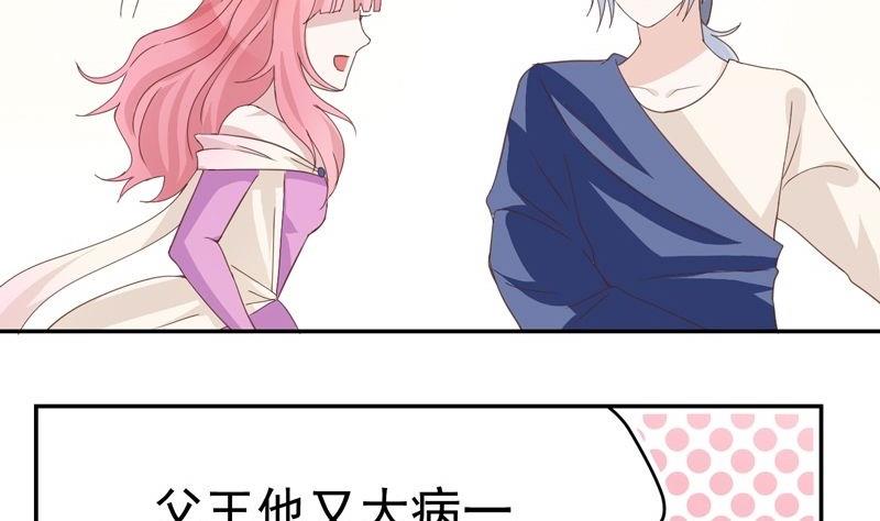 第35话 艾丽丝公主-第35话