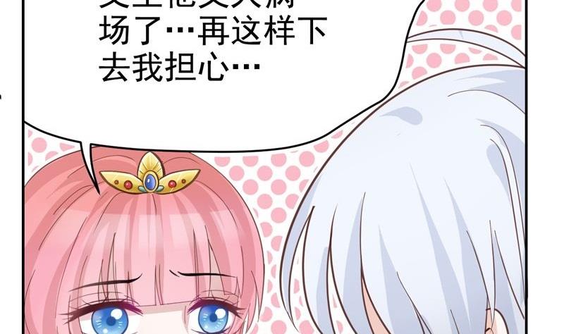 第35话 艾丽丝公主-第35话