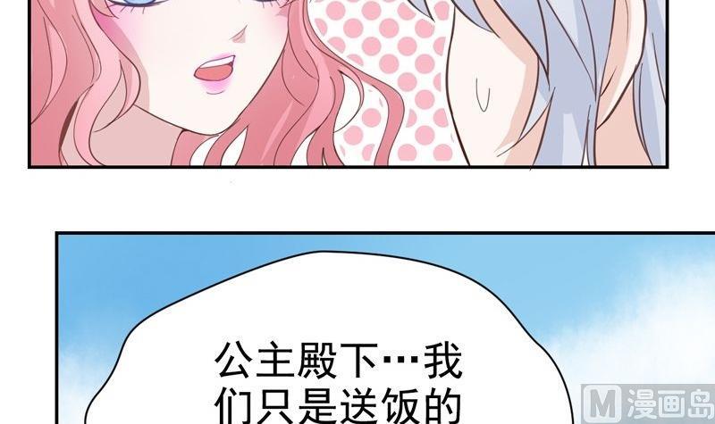 第35话 艾丽丝公主-第35话