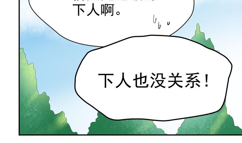 第35话 艾丽丝公主-第35话