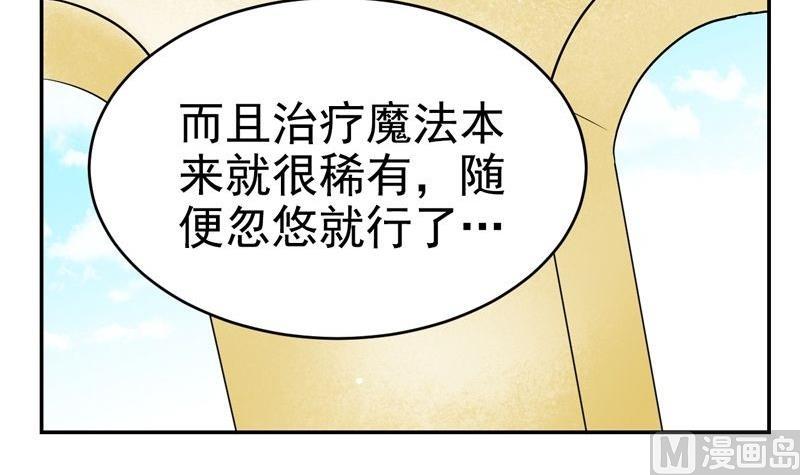 第35话 艾丽丝公主32