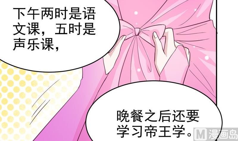 第35话 艾丽丝公主-第35话