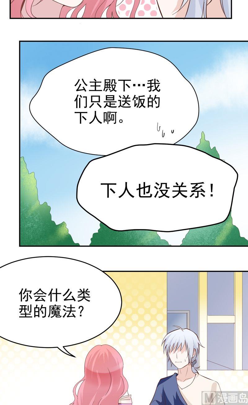 第35话 艾丽丝公主-第35话