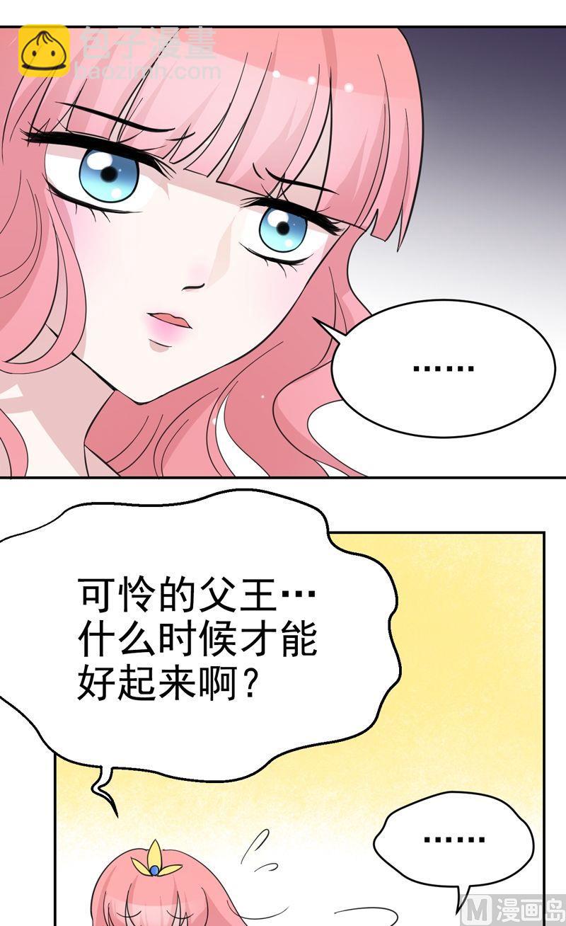 第35话 艾丽丝公主-第35话