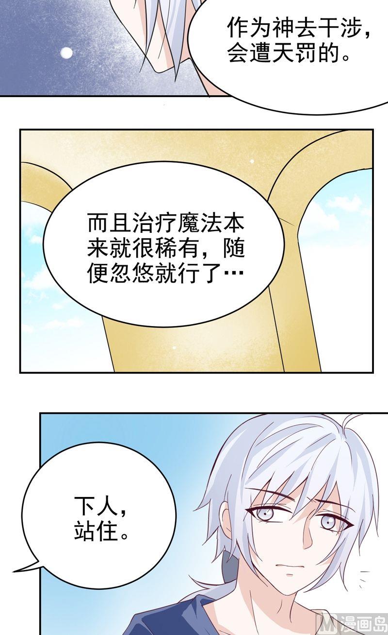 第35话 艾丽丝公主-第35话