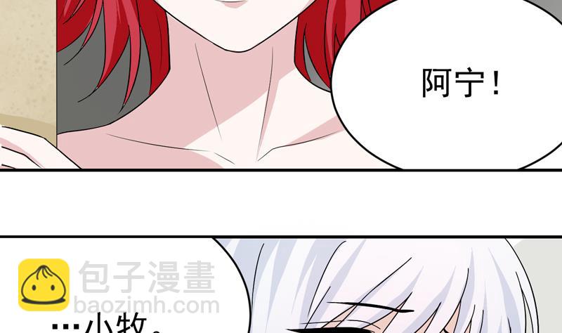 第37话 找物游戏-第37话