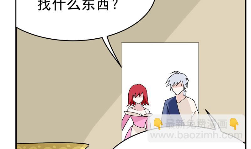 第37话 找物游戏-第37话