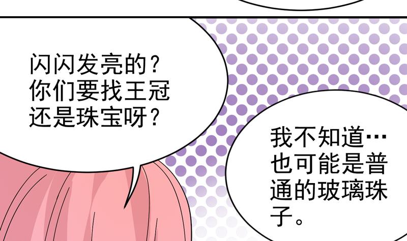 第37话 找物游戏16