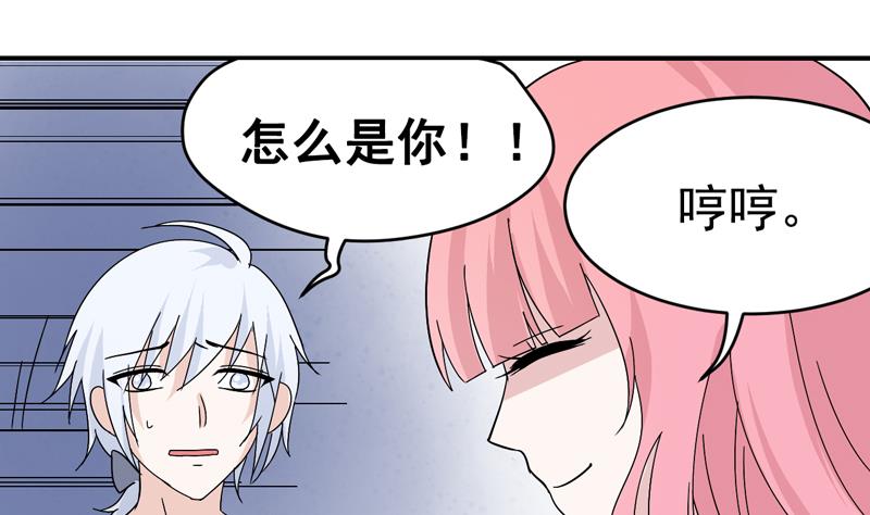 第37话 找物游戏-第37话