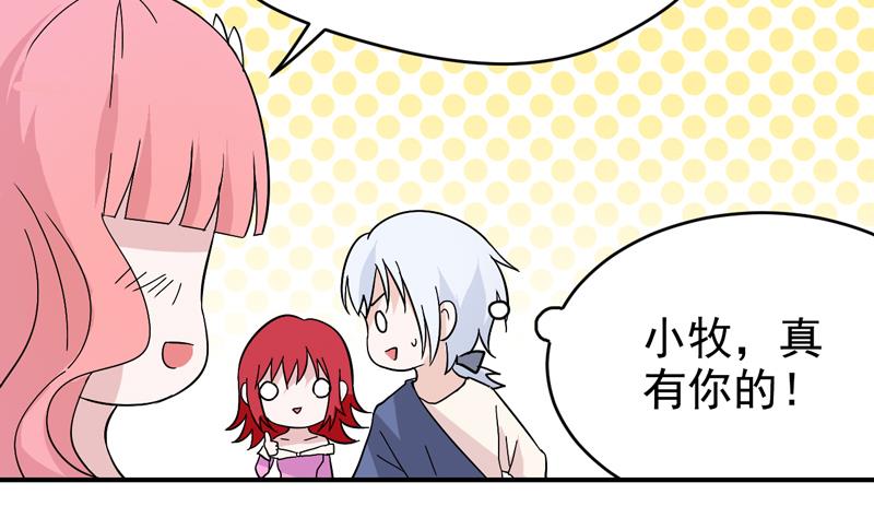 第37话 找物游戏-第37话