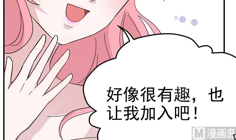 第37话 找物游戏-第37话