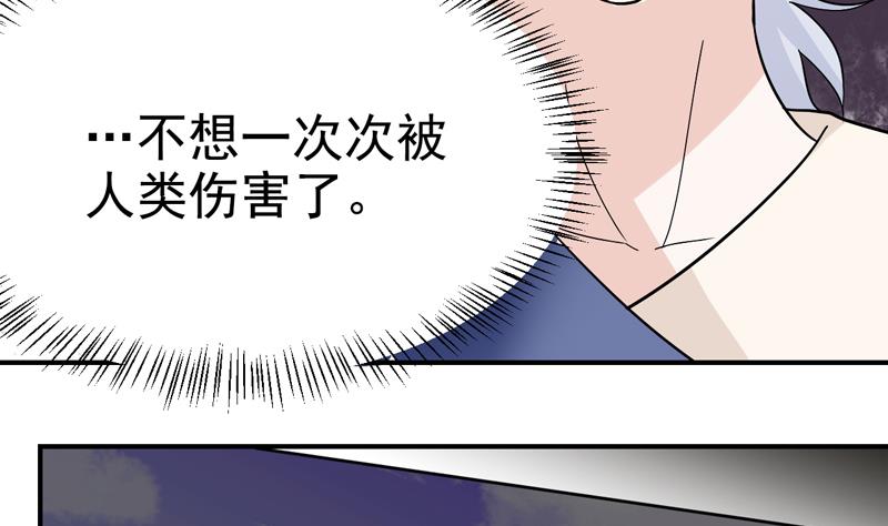 第37话 找物游戏-第37话