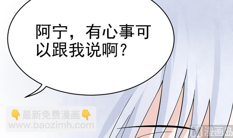 第39话 神也有心事-第39话