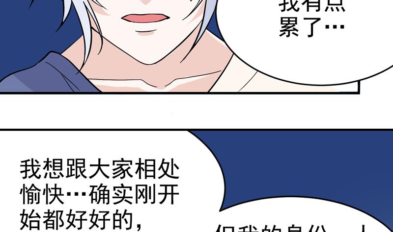 第39话 神也有心事-第39话